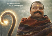 Biography, Drama